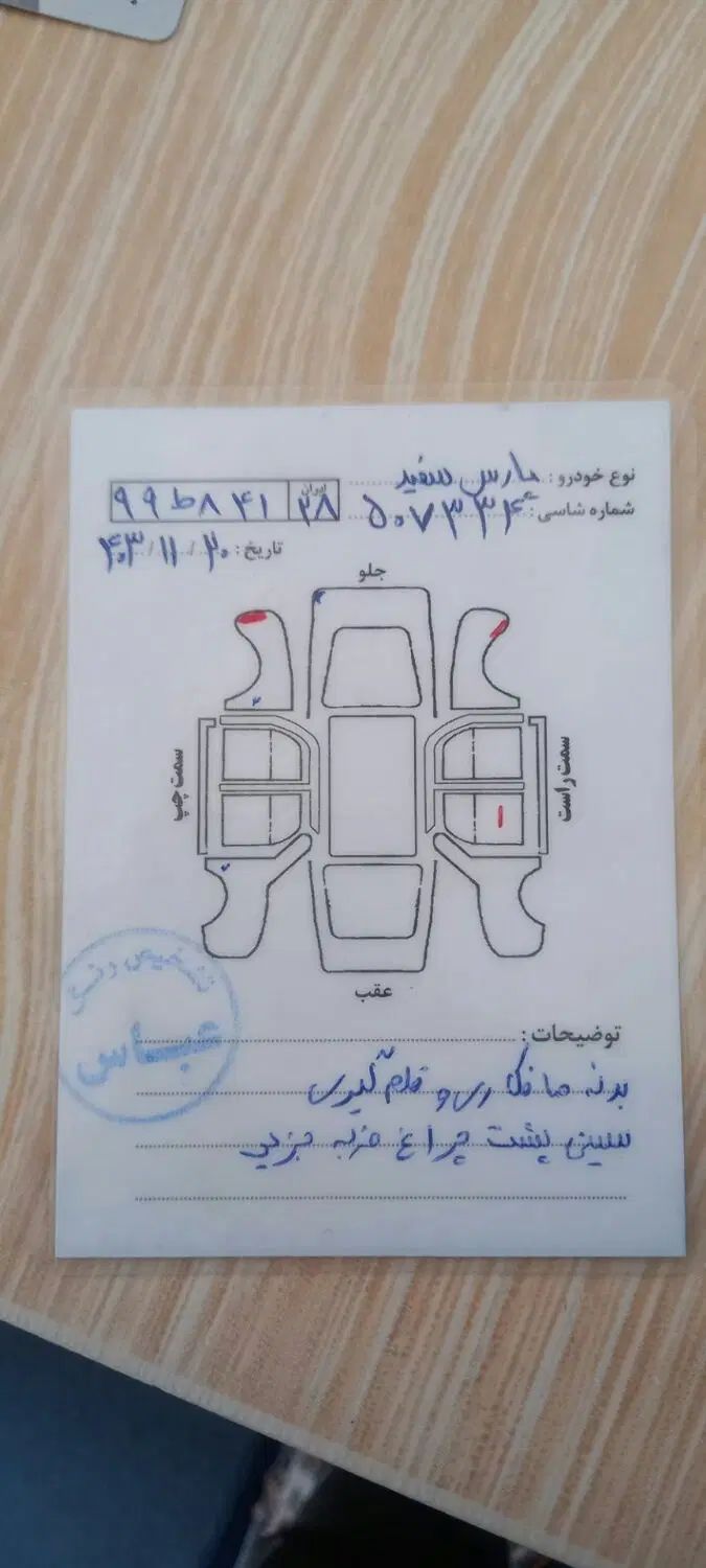 پژو پارس سال - 1398