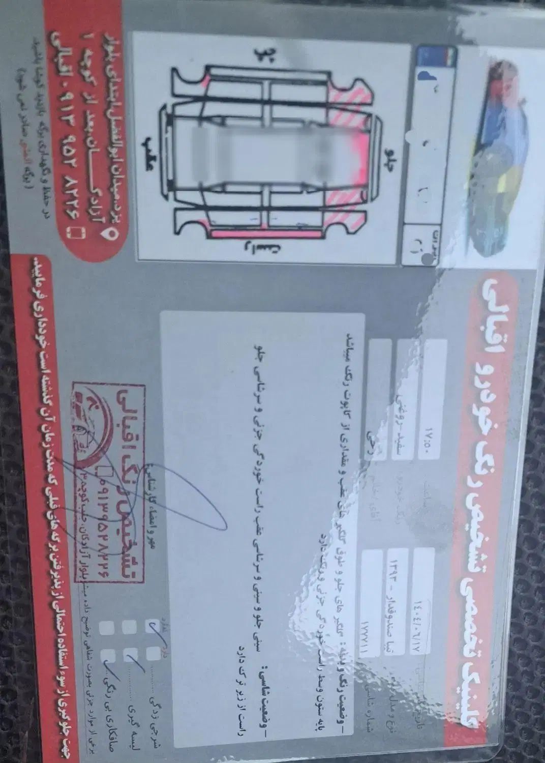 تیبا صندوق دار EX - 1393