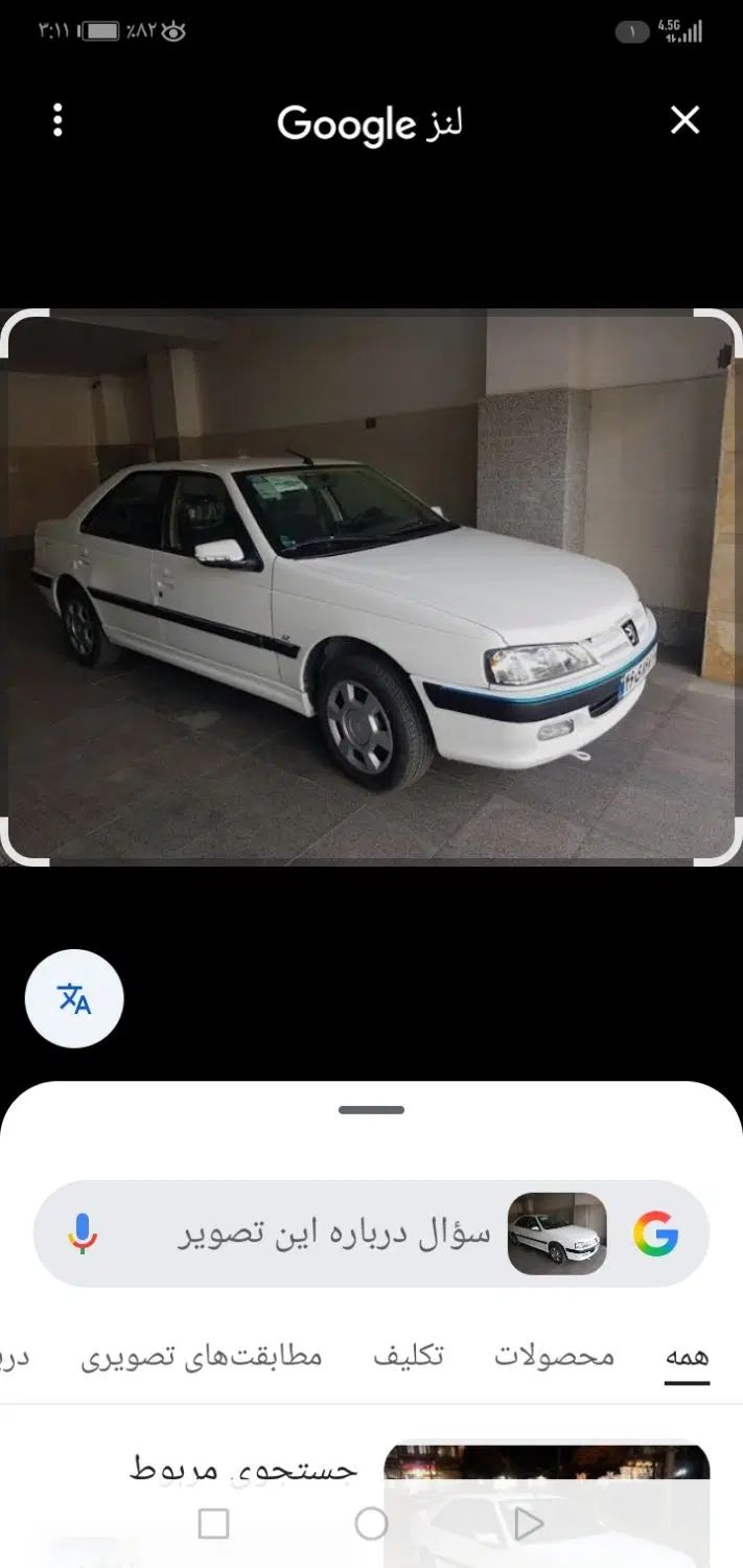 خودرو پژو، پارس آگهی ann_20430061