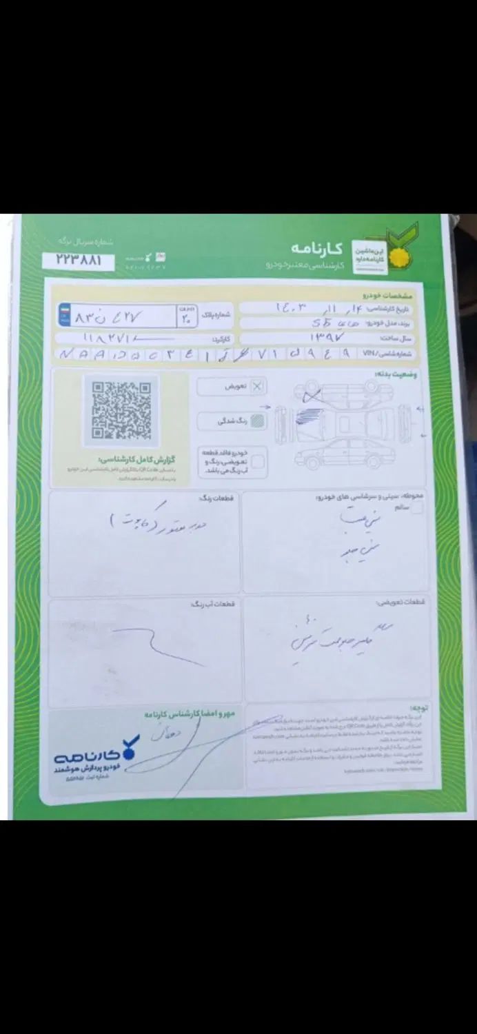 هایما S5 اتوماتیک CVT - 1397