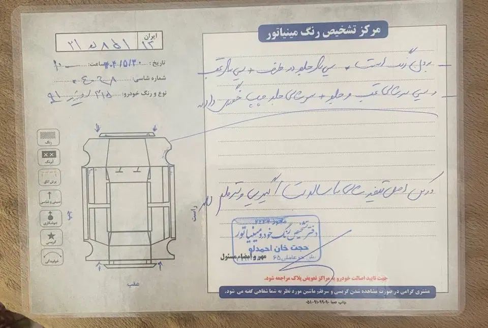 ام وی ام 315 هاچ بک ساده دنده ای - 1391