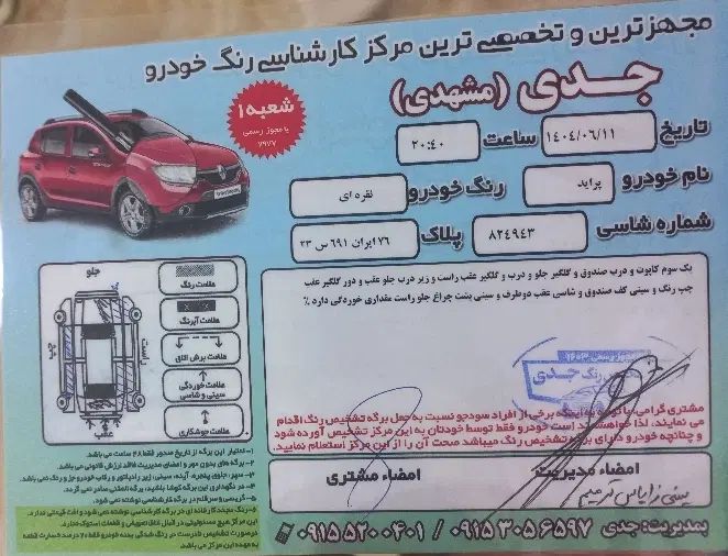 پراید 131 SL دوگانه‌سوز - 1390