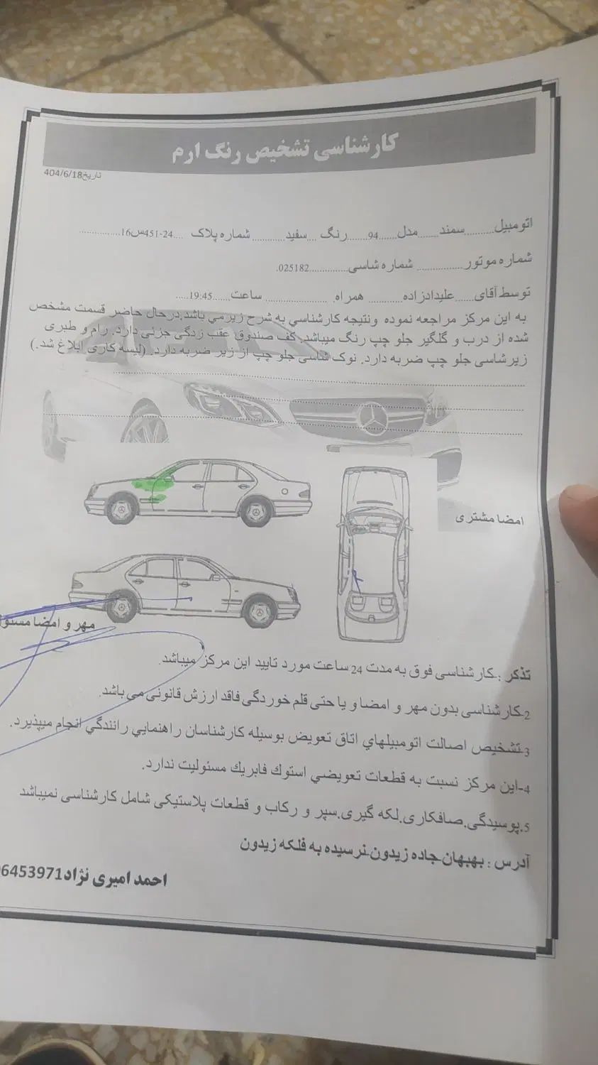 خودرو سمند، LX آگهی ann_20430326