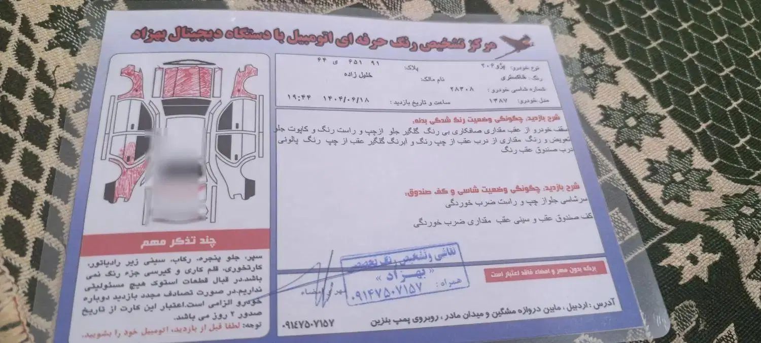 پژو 206 تیپ 2 - 1387
