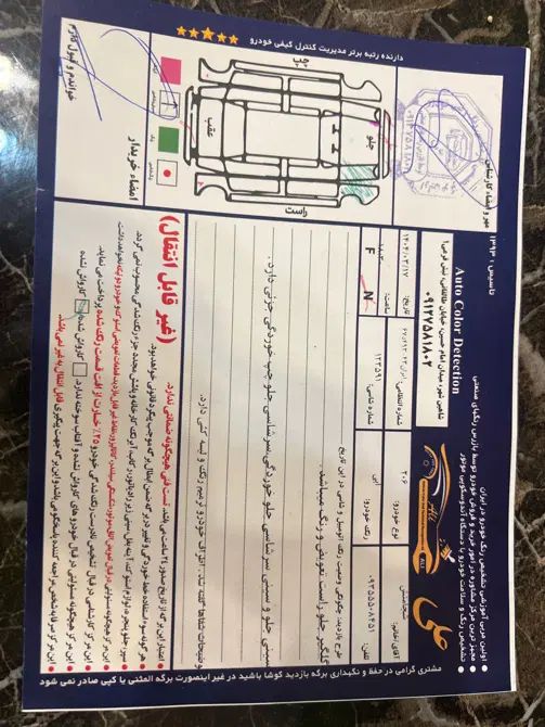 پژو 206 تیپ 5 - 1396