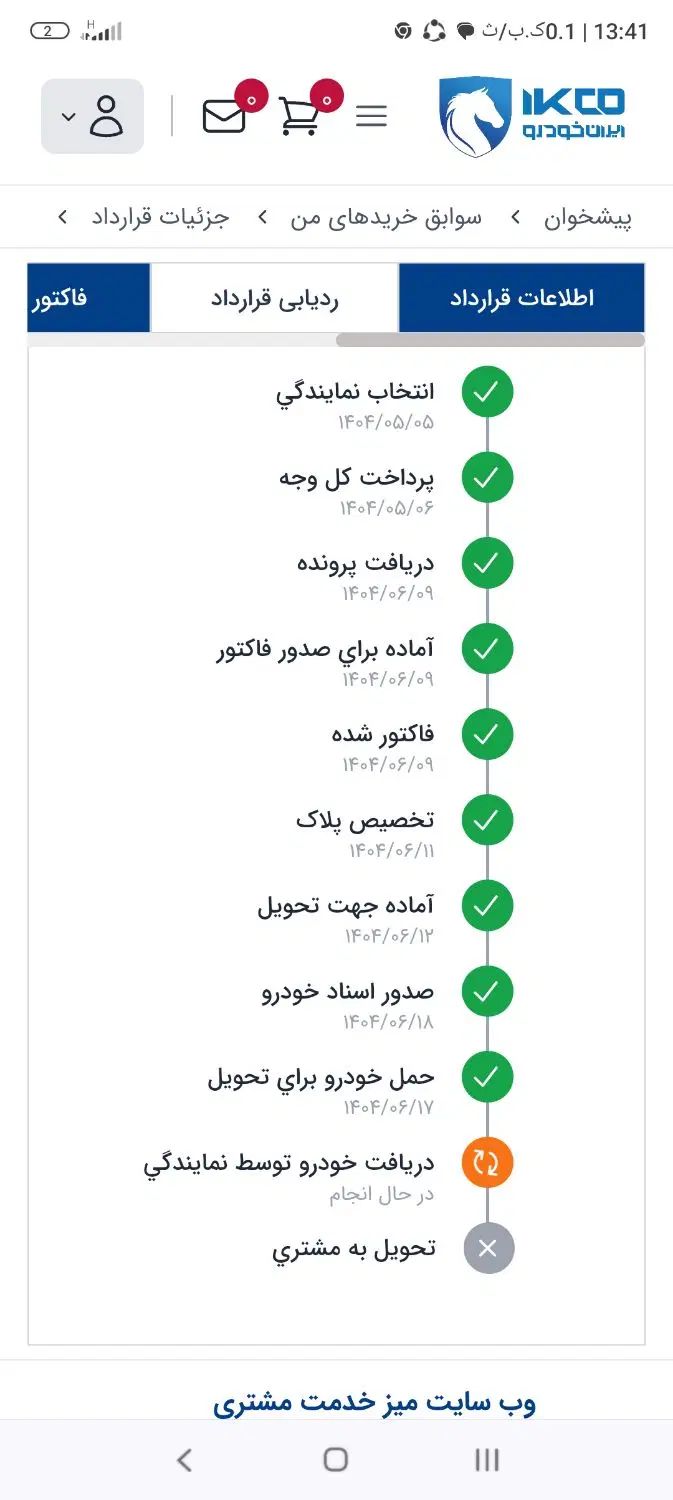 خودرو تارا، اتوماتیک آگهی ann_20430384