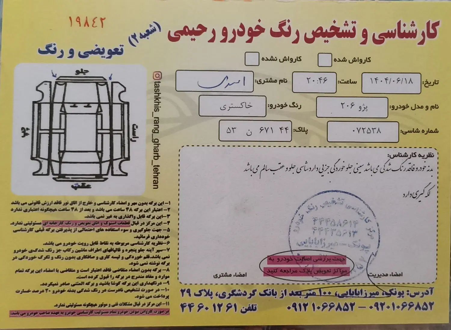 پژو 206 تیپ 2 - 1396