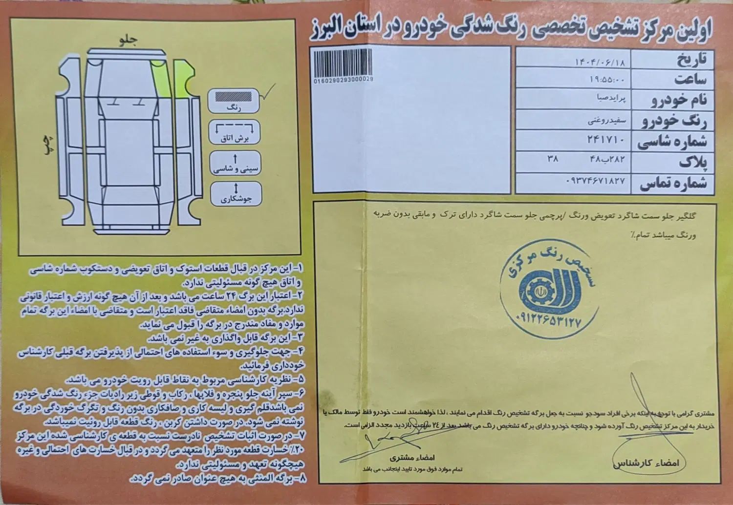 پراید صبا بنزینی - 1388