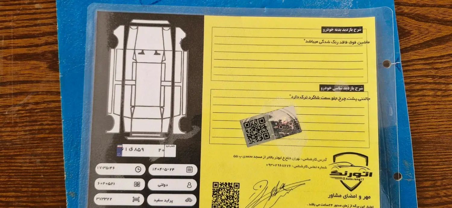 پراید 131 SE - 1398