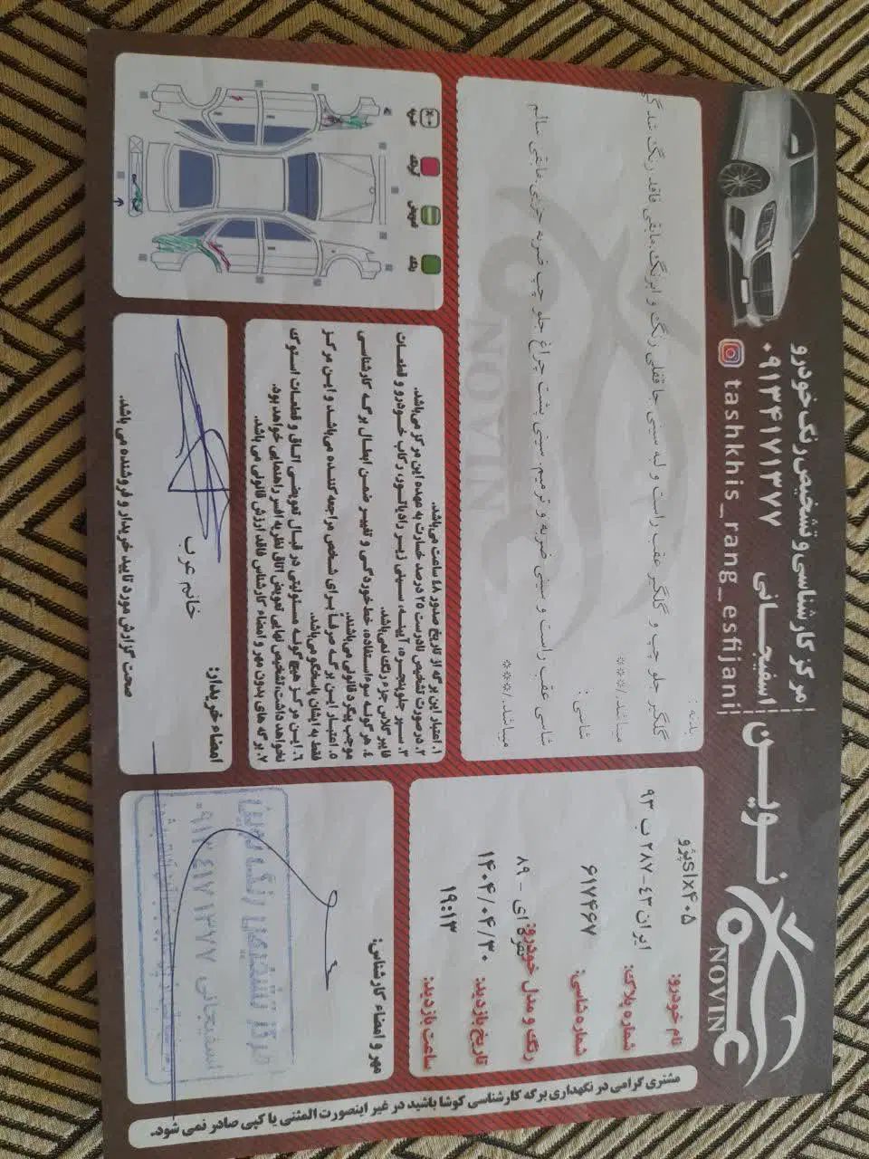 پژو 405 GLX - 1389