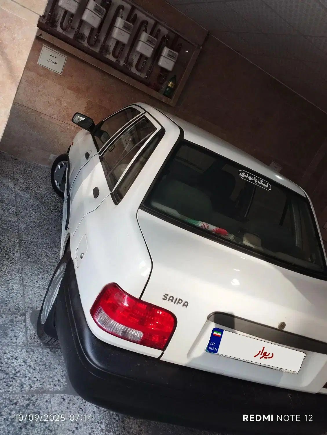 خودرو پراید، صبا آگهی ann_20430573