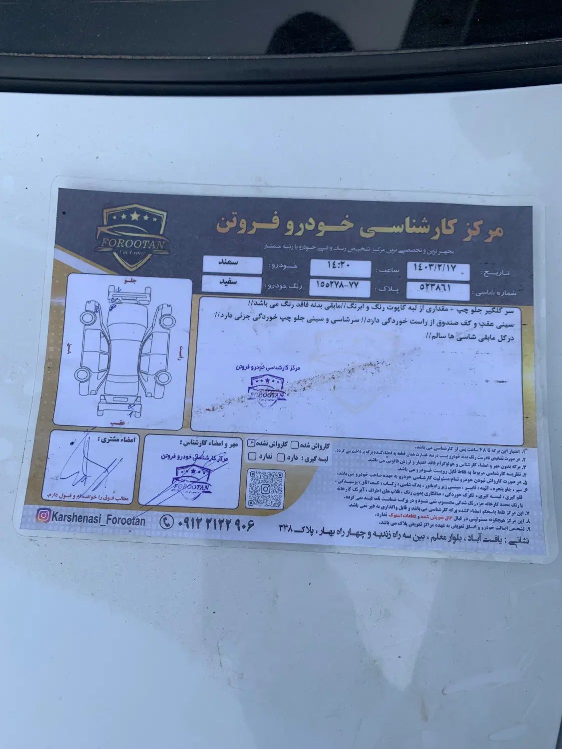 سمند LX EF7 - 1398
