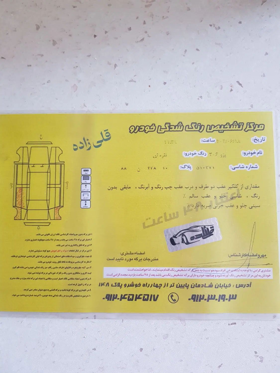 پژو 206 تیپ 2 - 1386