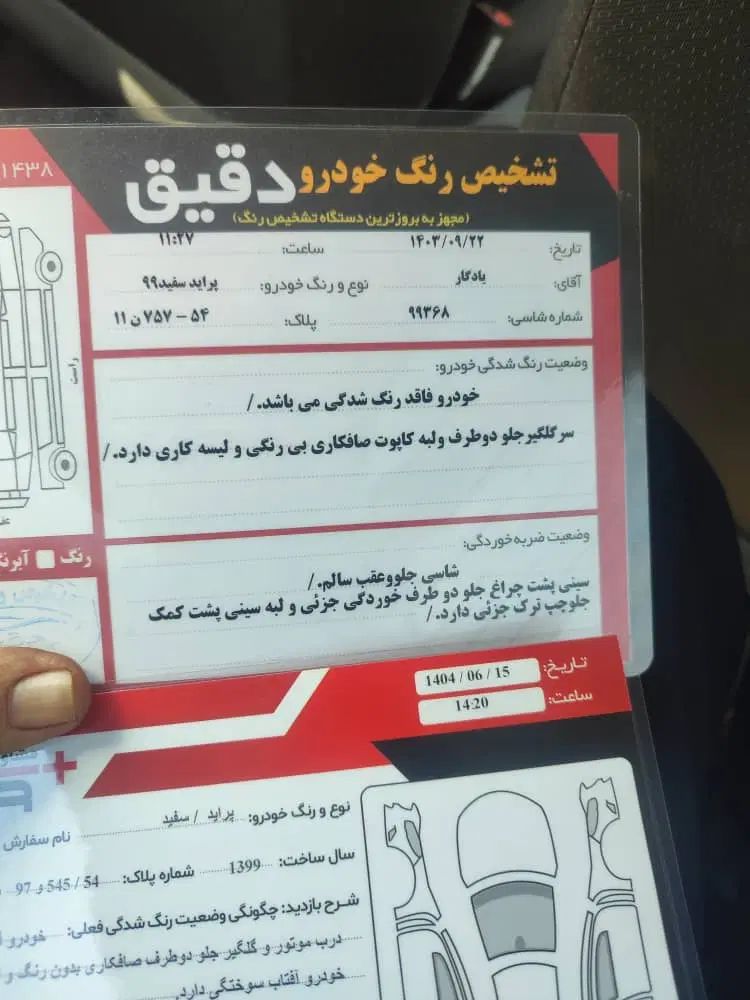 پراید 131 SE - 1399