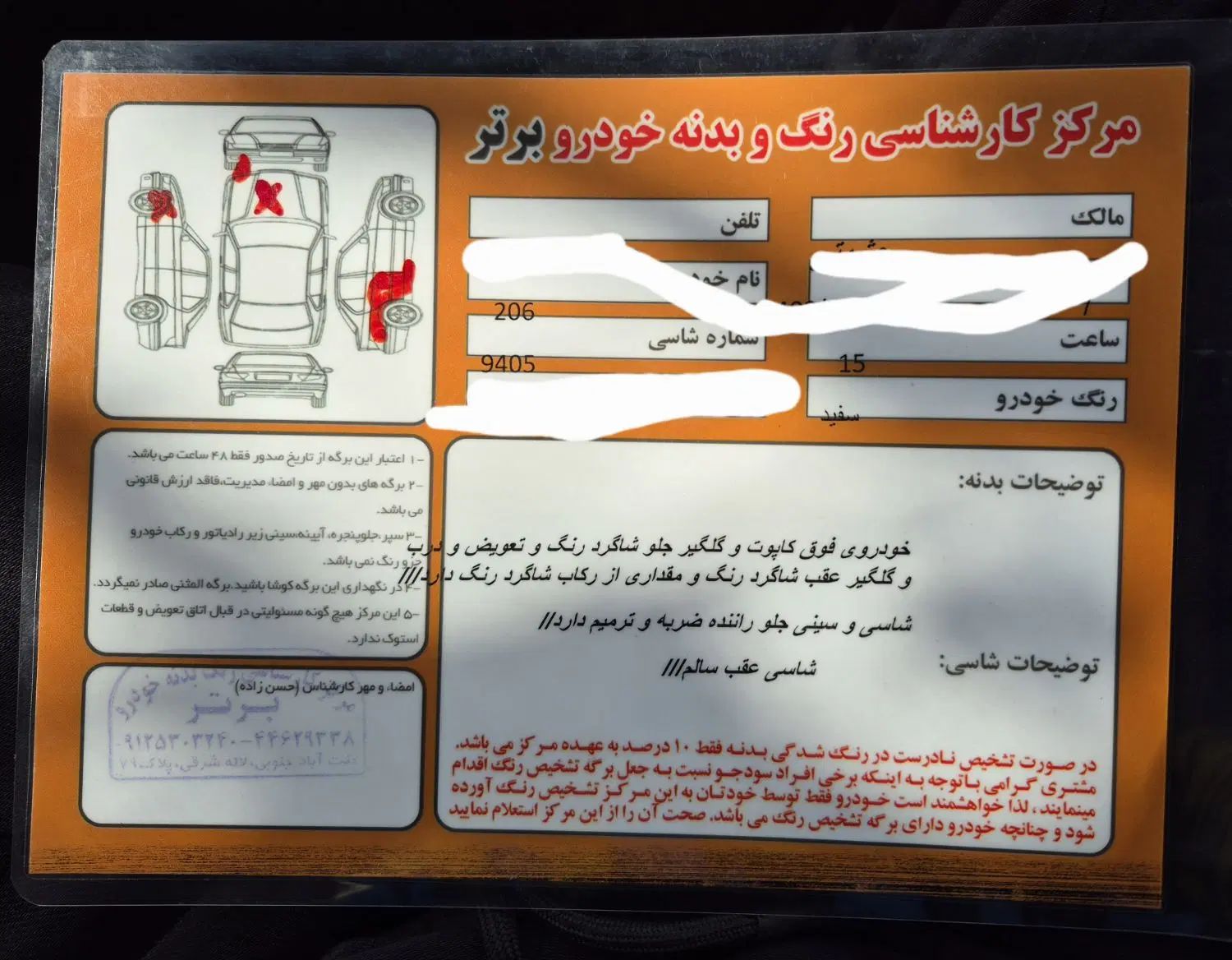 پژو 206 تیپ 2 - 1388