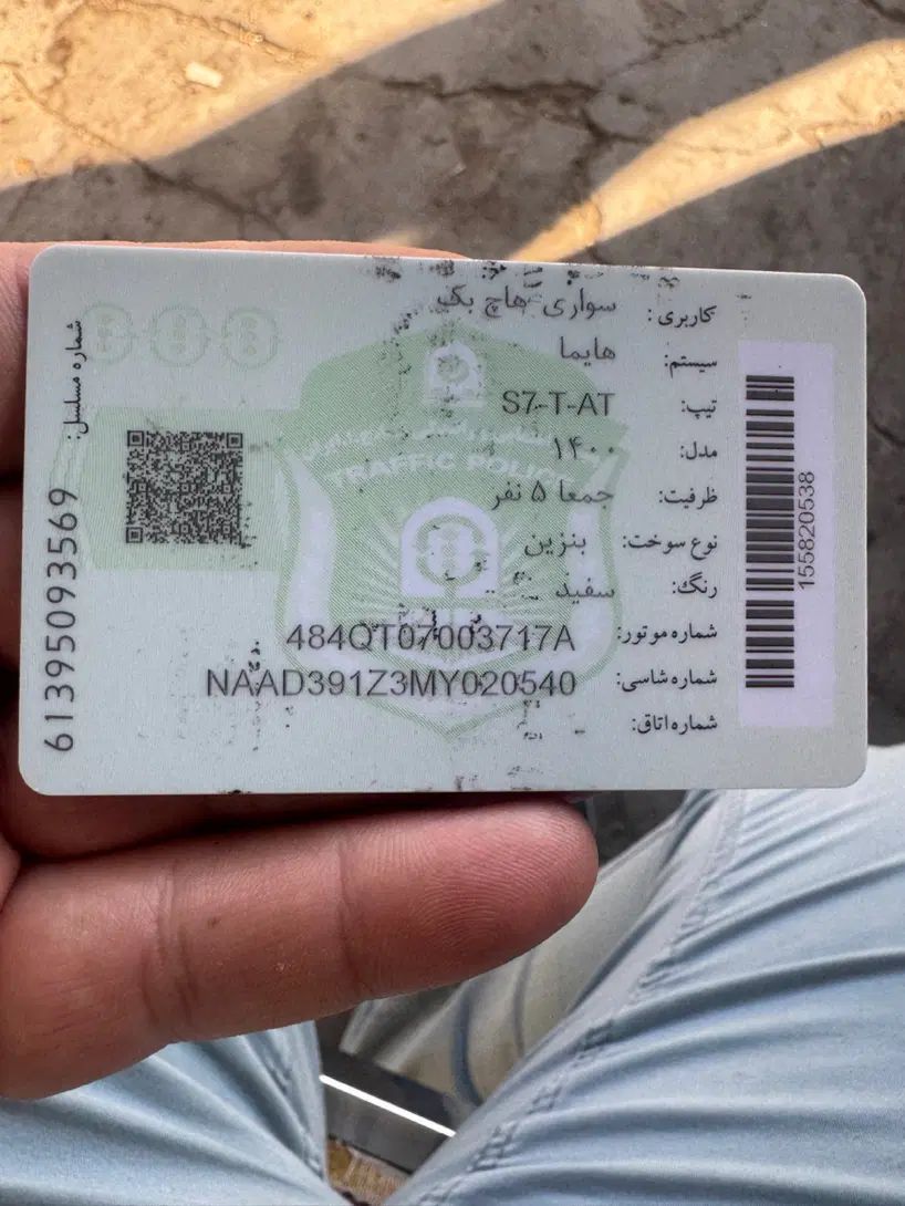 هایما S7 توربو 1.8 لیتر - 1400
