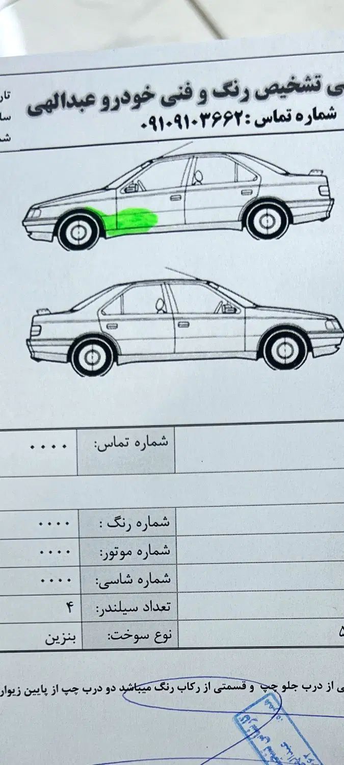 سمند سورن پلاس EF7 دوگانه سوز - 1402