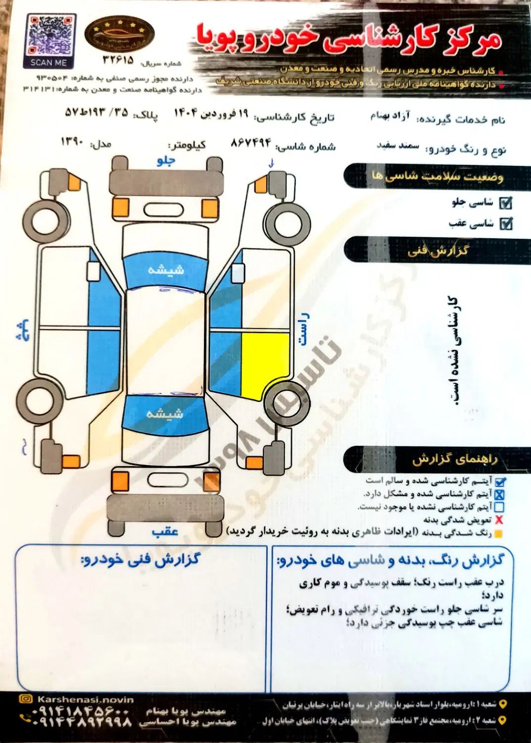 خودرو سمند، LX آگهی ann_20430987