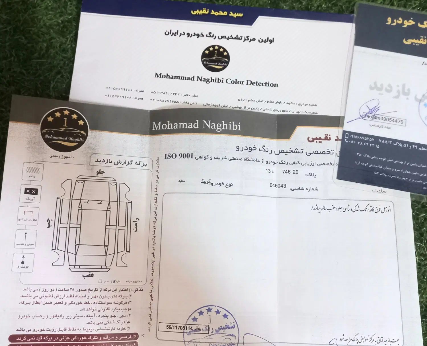 کوییک R دنده‌ای - 1400