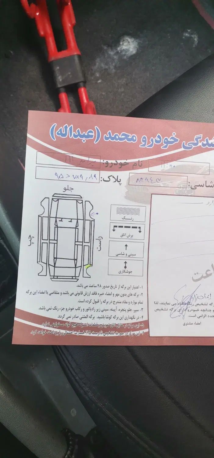 پراید 111 SE - 1395