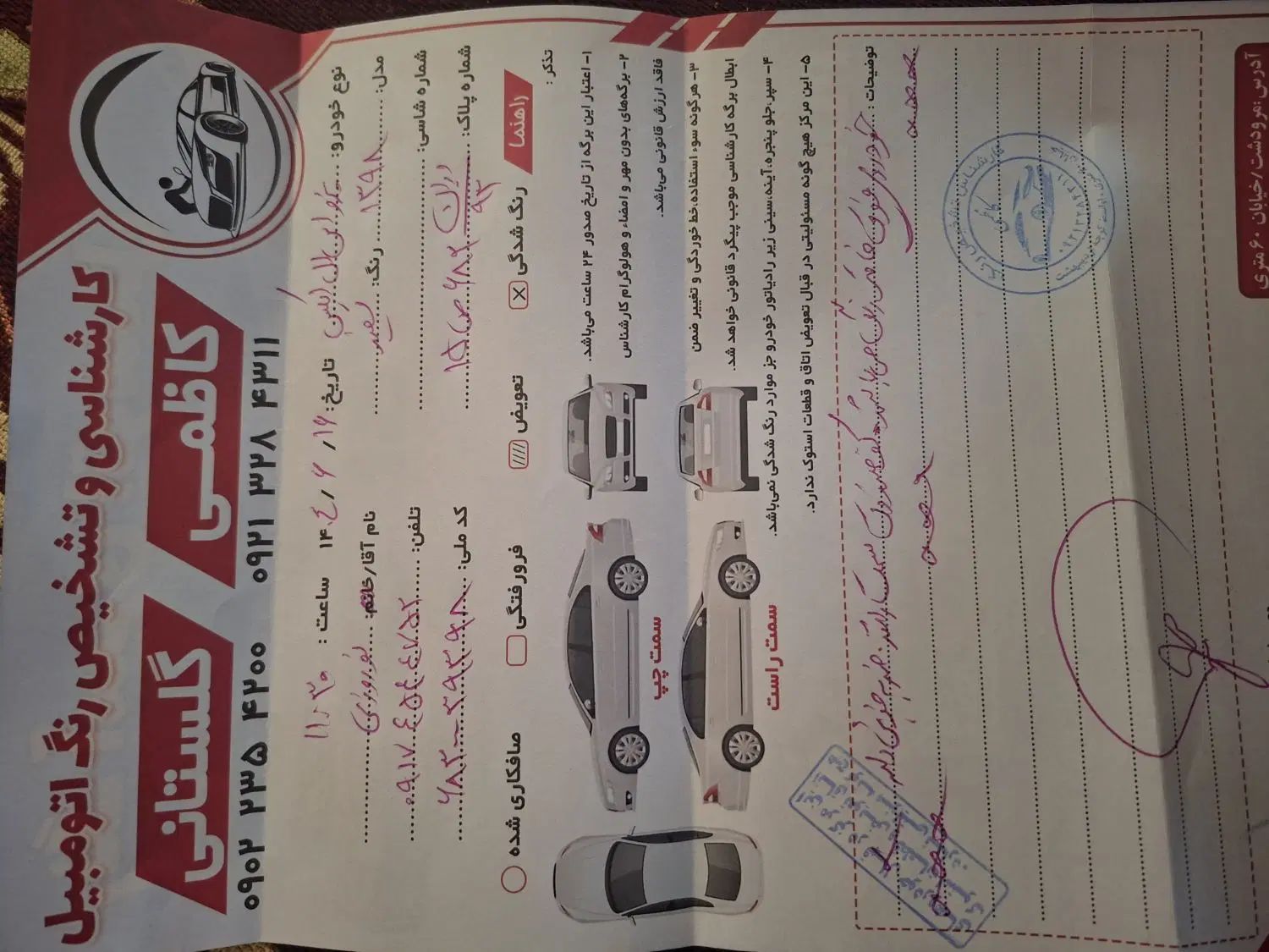 پژو 405 SLX بنزینی TU5 - 1398