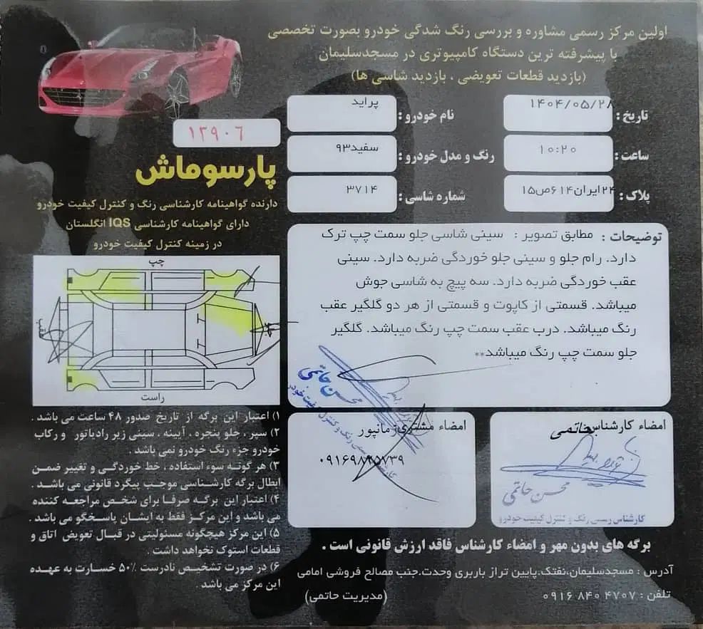 پراید 131 TL دوگانه‌سوز - 1393