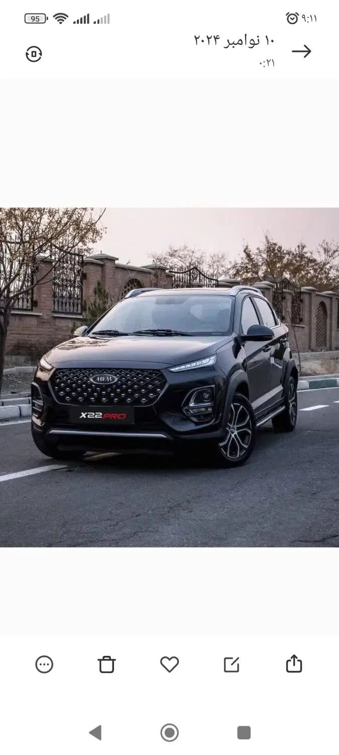 ام وی ام X22 پرو دنده‌ای - 1403