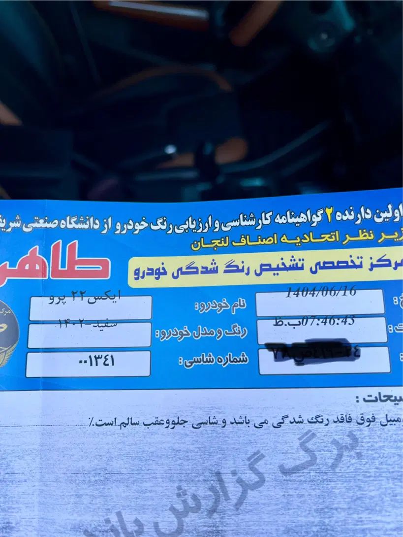 ام وی ام X22 پرو اتوماتیک اکسلنت - 1402