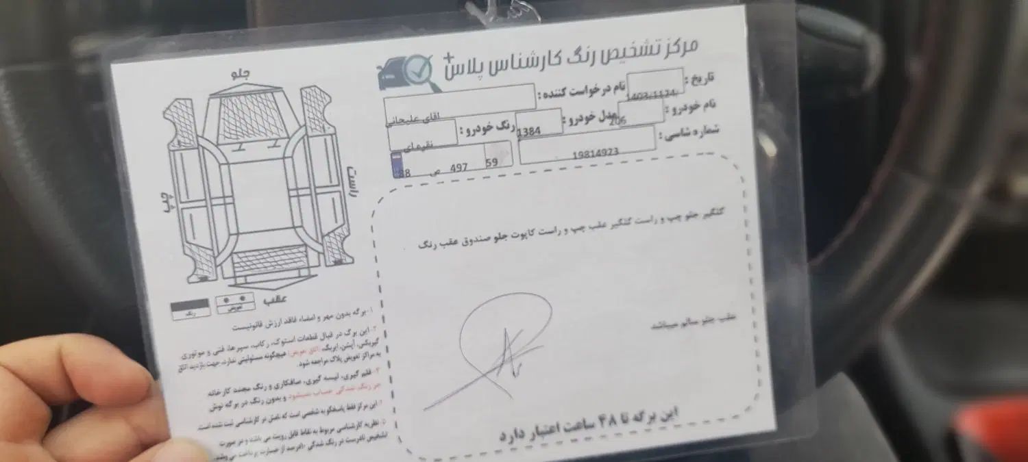 پژو 206 تیپ 2 - 1384
