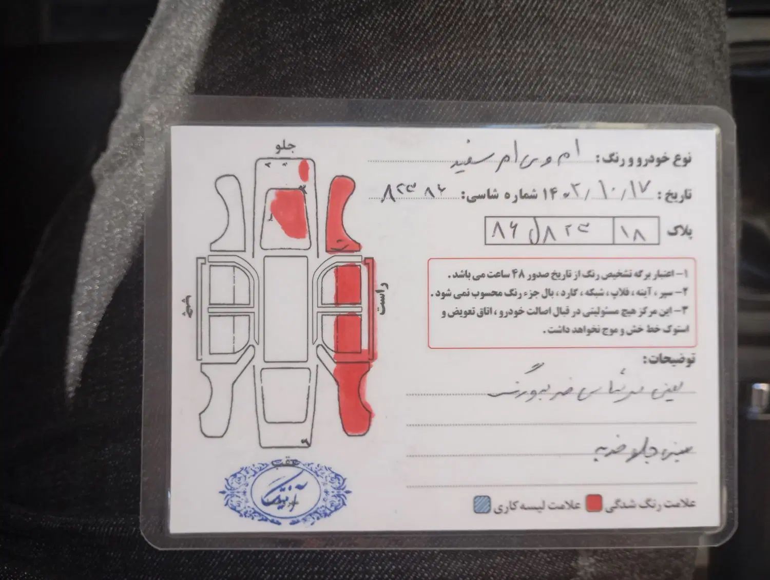 ام وی ام 315 هاچ بک اسپرت اکسلنت - 1396