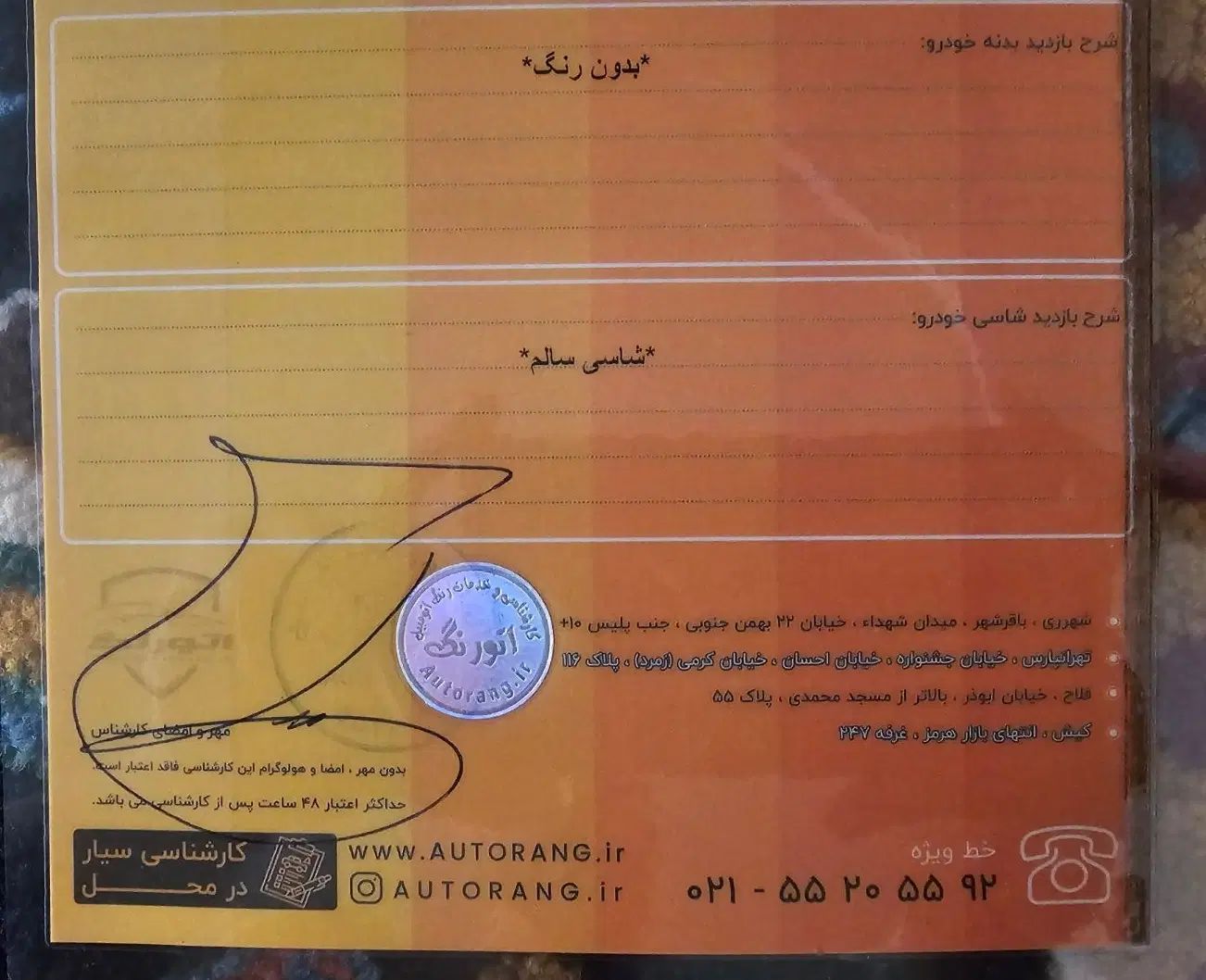 فونیکس تیگو 7 پرو اکسلنت - 1402