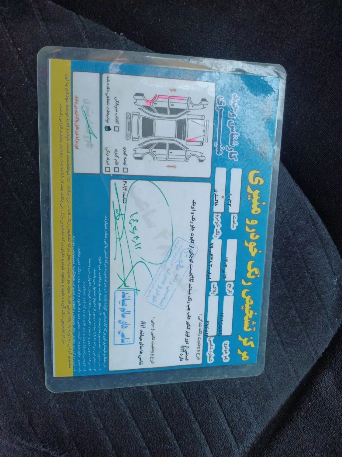 رانا پلاس سقف فلز - 1401