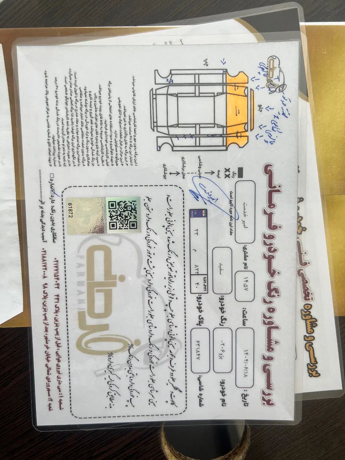 پژو 206 تیپ 2 - 1400