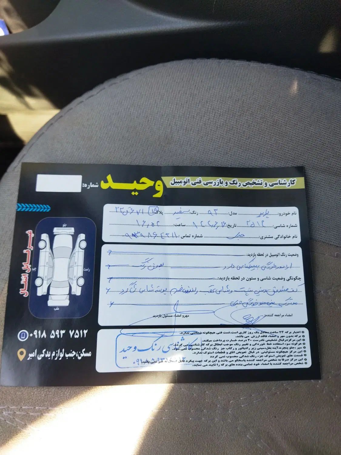 پراید 131 SE - 1392