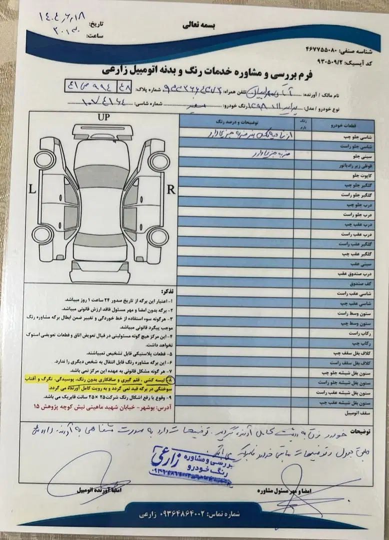 پراید 111 SE - 1398
