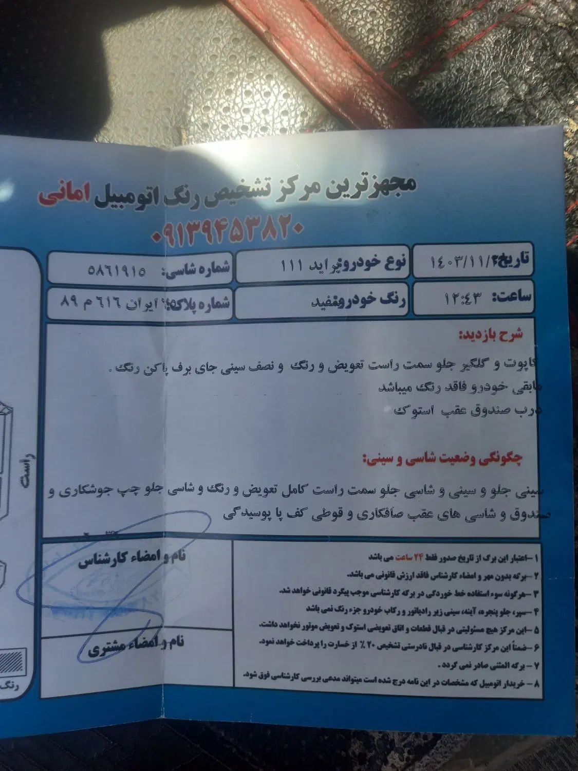 پراید 111 SE - 1395