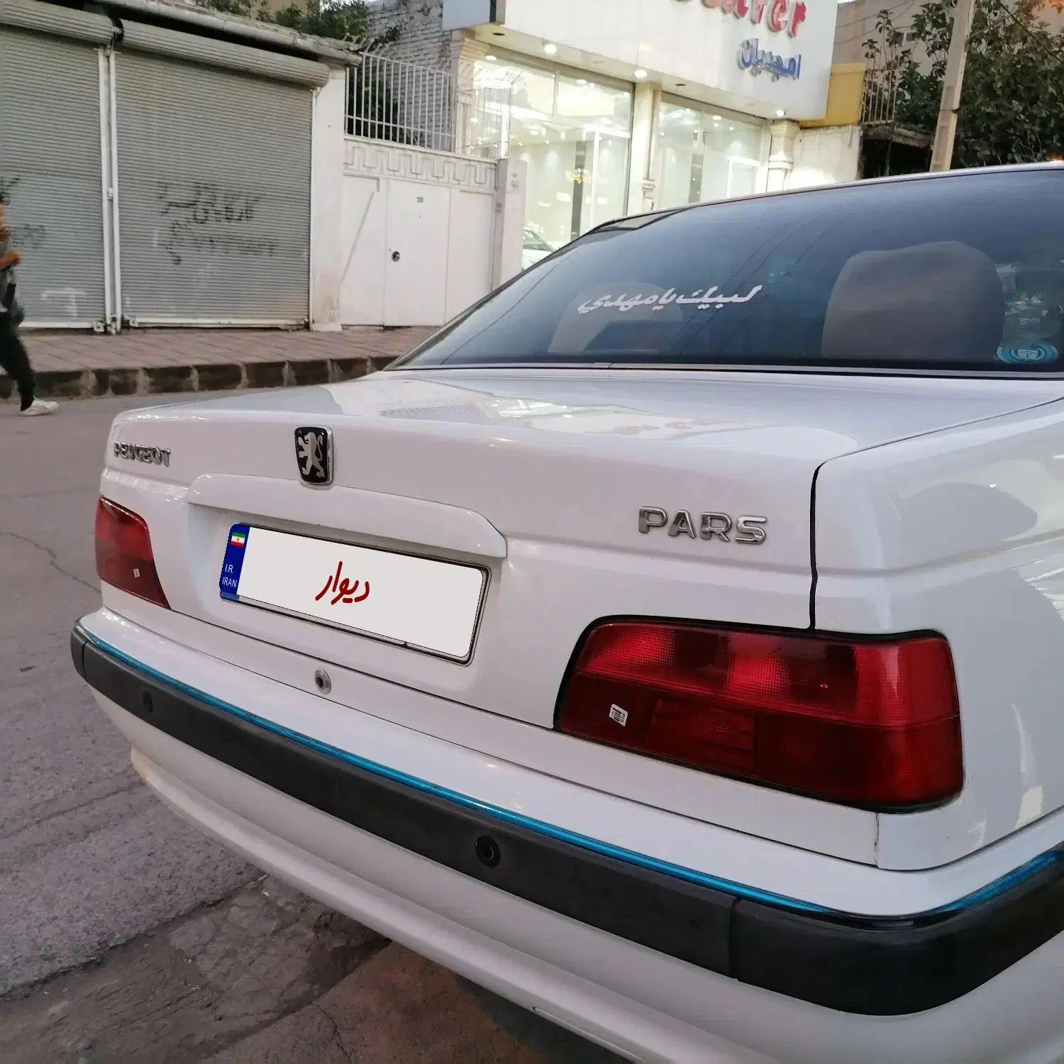 پژو پارس دوگانه سوز - 1395