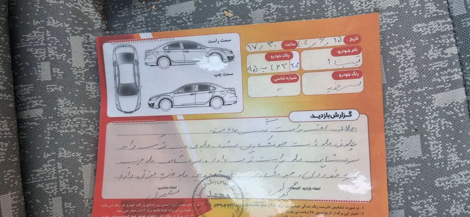 تیبا صندوق دار SX - 1396