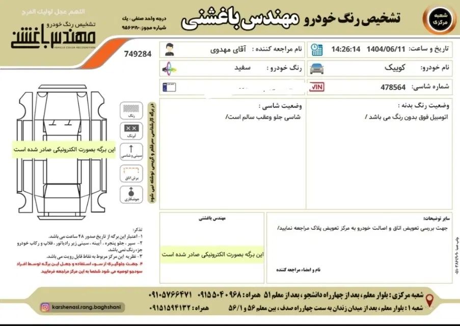 کوییک GX L دنده ای - 1402