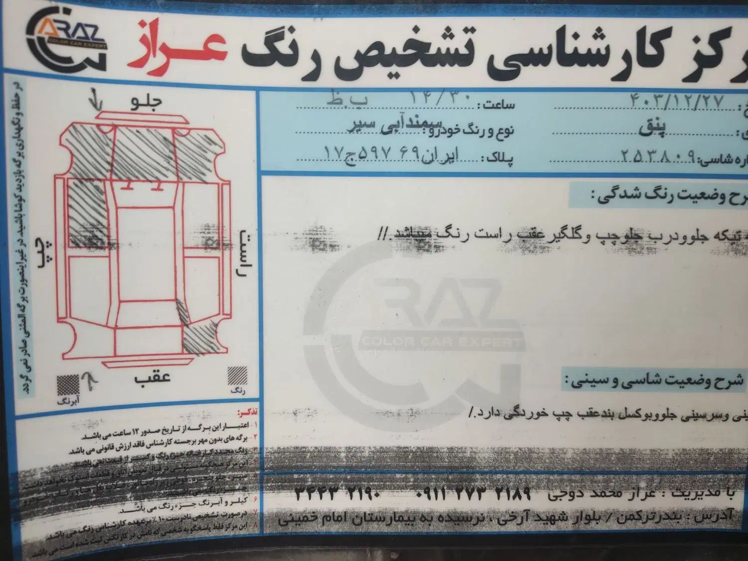 سمند X7 دوگانه سوز - 1388