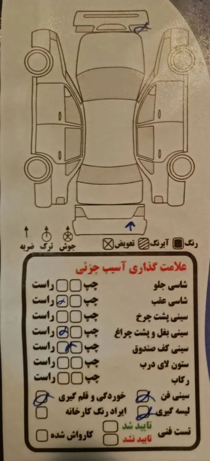 پژو 206 تیپ 5 - 1399