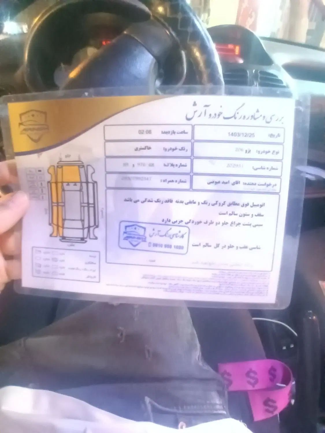 پژو 206 تیپ 2 - 1394