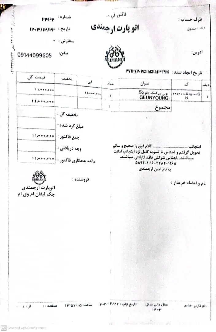 جک S5 اتوماتیک - 1396