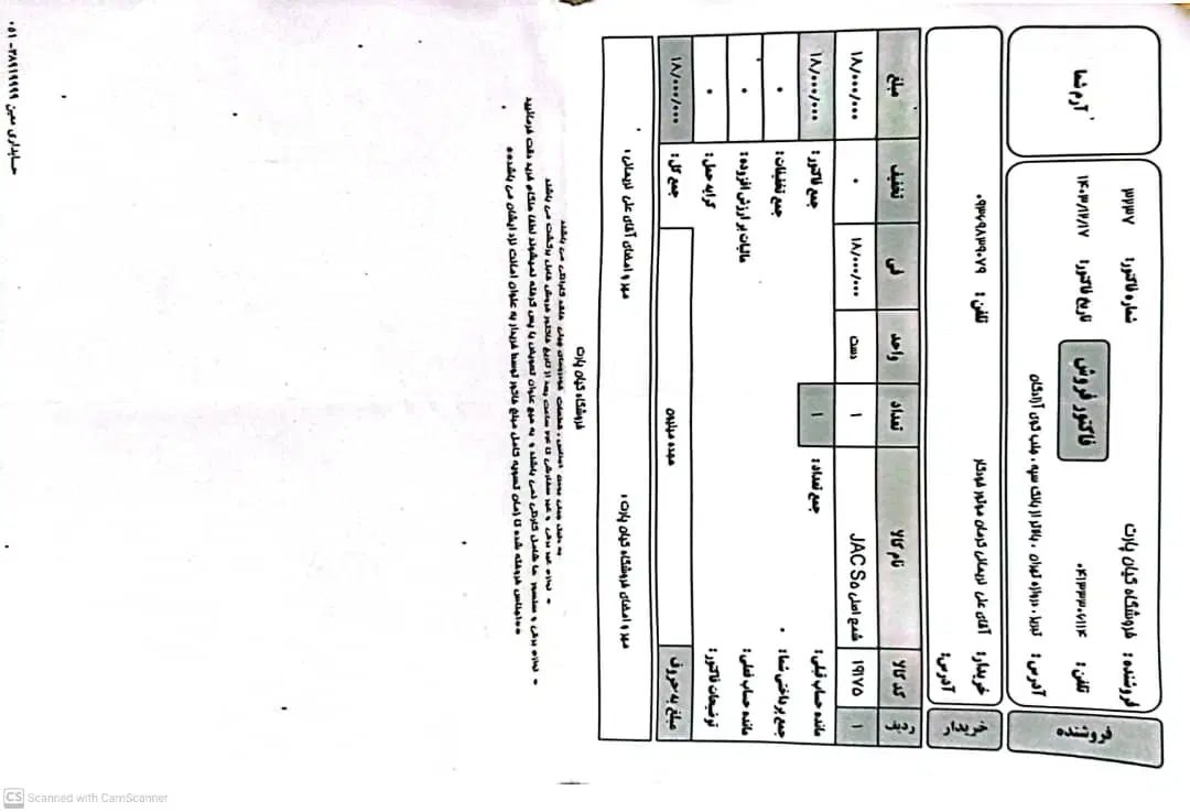 جک S5 اتوماتیک - 1396