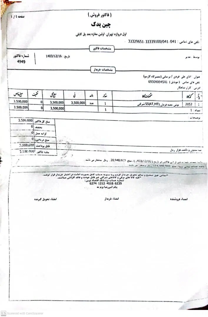 جک S5 اتوماتیک - 1396