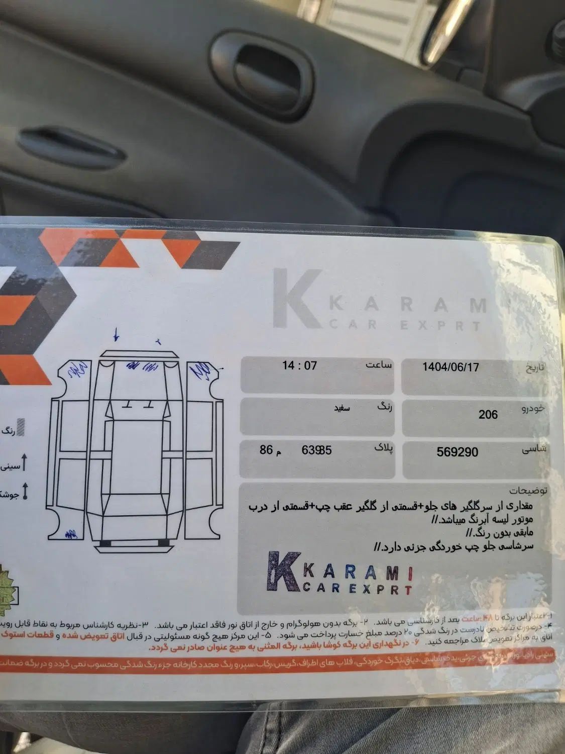 پژو 206 تیپ 2 - 1397