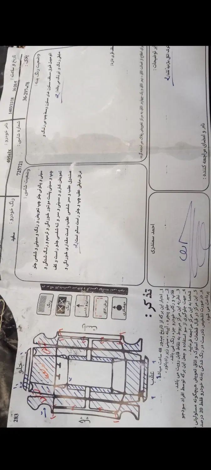 خودرو پژو، 405 SLX آگهی ann_20432737