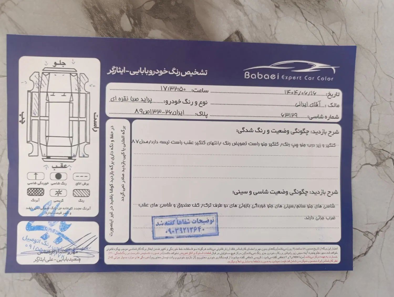 پراید صبا بنزینی - 1387