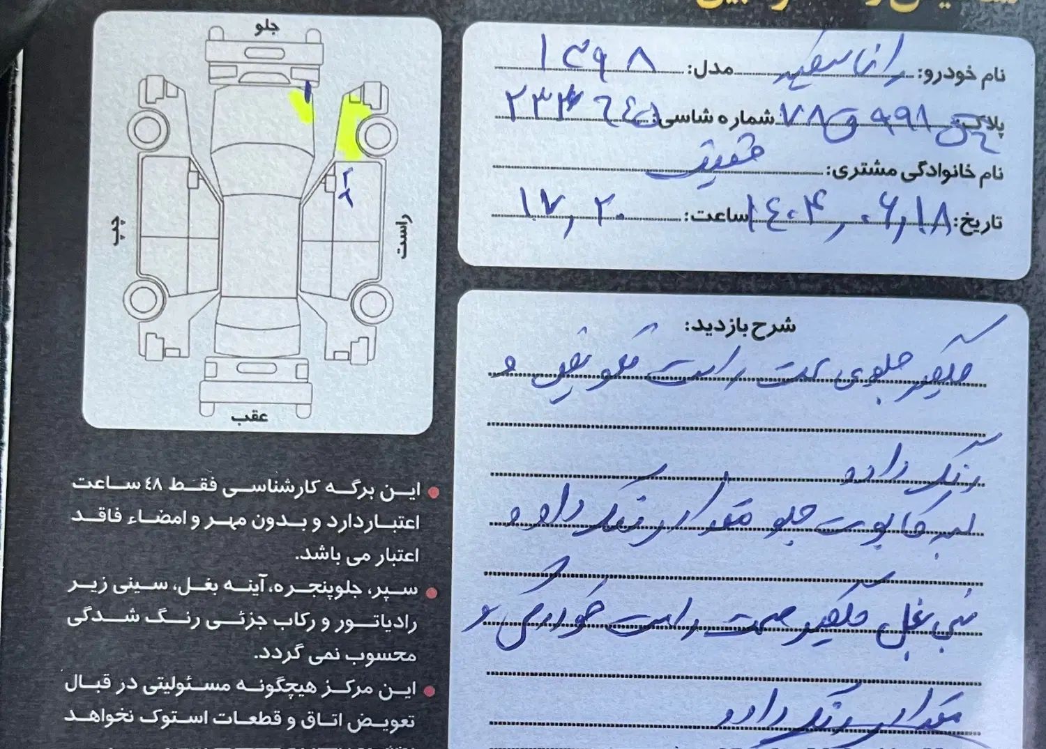 رانا LX TU5 - 1398