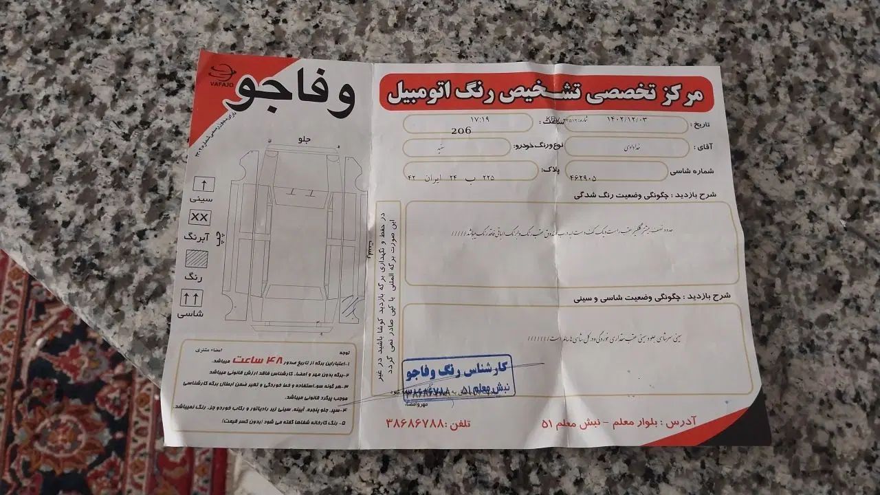 پژو 206 تیپ 2 - 1390